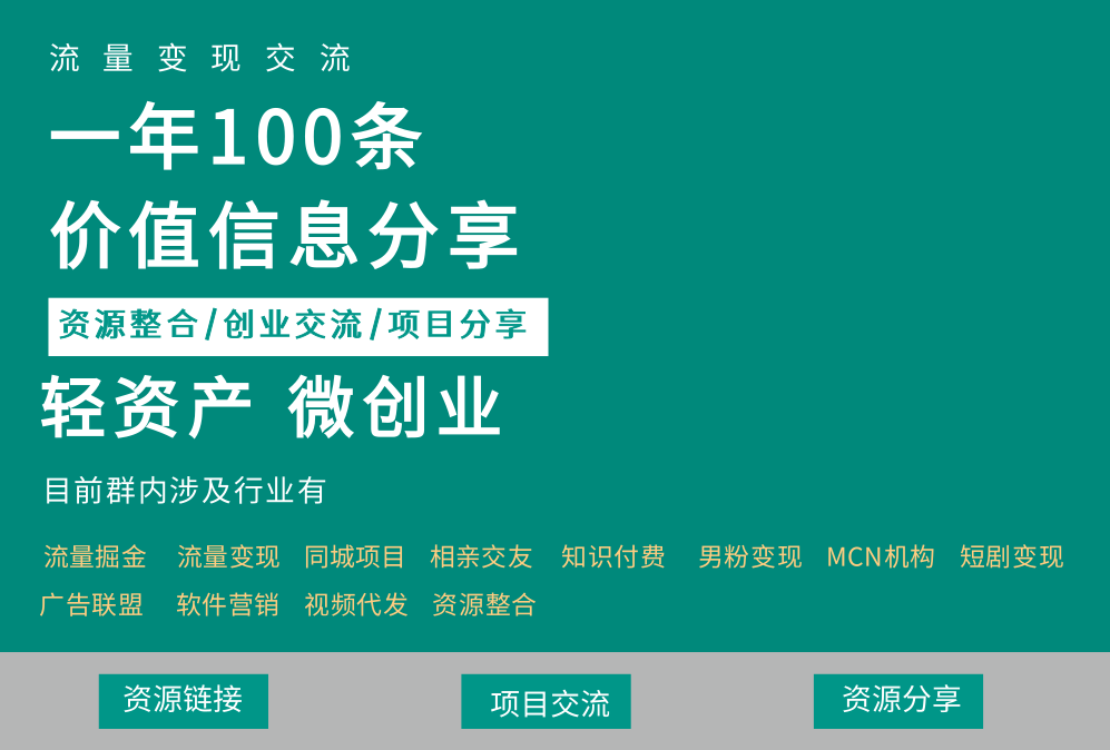 三招免费自然流量暴涨打法,助你玩赚APP拉新项目!-财智网赚 三招免费自然流量暴涨打法,助你玩赚APP拉新项目!-财智网赚