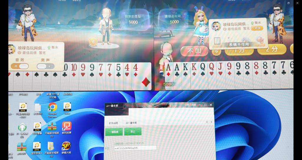 外面收费1280的JJ斗地主打金项目,号称一天300+【永久脚本+操作教程】-财智网赚 外面收费1280的JJ斗地主打金项目,号称一天300+【永久脚本+操作教程】-财智网赚