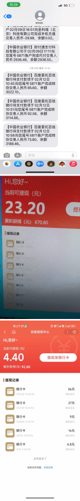 最新百度宝藏家乡问答项目,单号每日约8+,挂1小时即可【脚本+详细操作教程】-财智网赚 最新百度宝藏家乡问答项目,单号每日约8+,挂1小时即可【脚本+详细操作教程】-财智网赚