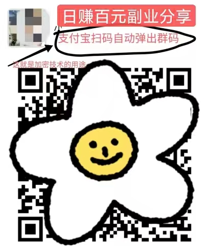 全自动资源加密变现项目，每日稳定200实操案例+教引流网赚项目-副业赚钱-互联网创业-资源整合财智网赚