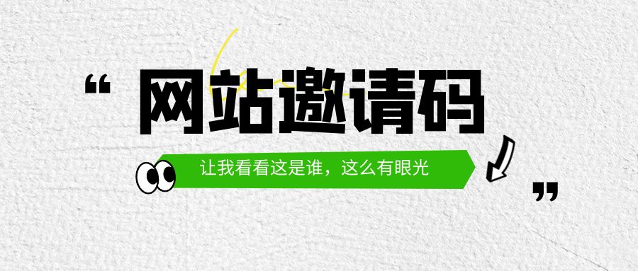 邀请码网赚项目-副业赚钱-互联网创业-资源整合财智网赚